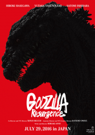 Godzilla: Resurgence streaming