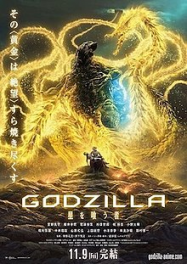 Godzilla : The Planet eater streaming