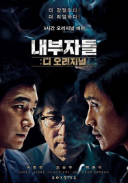 Inside Men The Original streaming