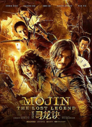 Mojin - The Lost Legend streaming