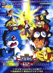 Digimon Film 03 streaming