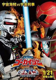 Gokaiger vs Gavan the movie