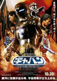 Uchuu Keiji Gavan Film streaming