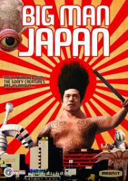 Big Man Japan streaming