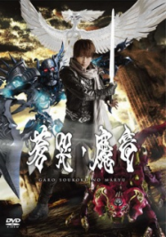 GARO: Soukoku pas Maryu Film streaming