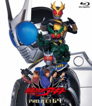 Kamen Rider Agito: Project G4 streaming