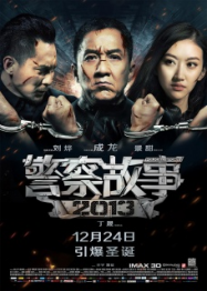 Police Story streaming