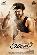 Mersal streaming