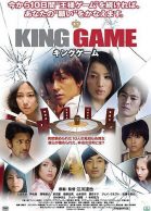 King’s Game