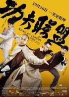 Kung Fu League streaming