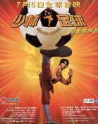 Shaolin Soccer