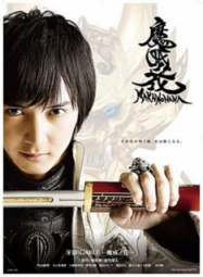 garo makai no hana